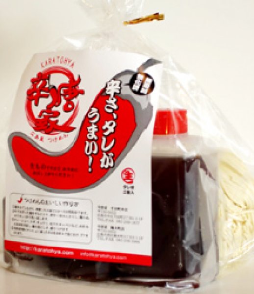 画像1: 辛唐家つけ麺　お手軽セット (1)